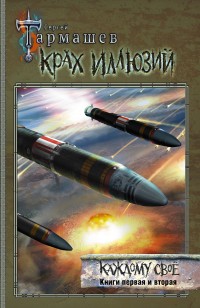 asmodei_ru_book_31538