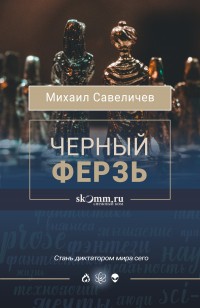 asmodei_ru_book_31656